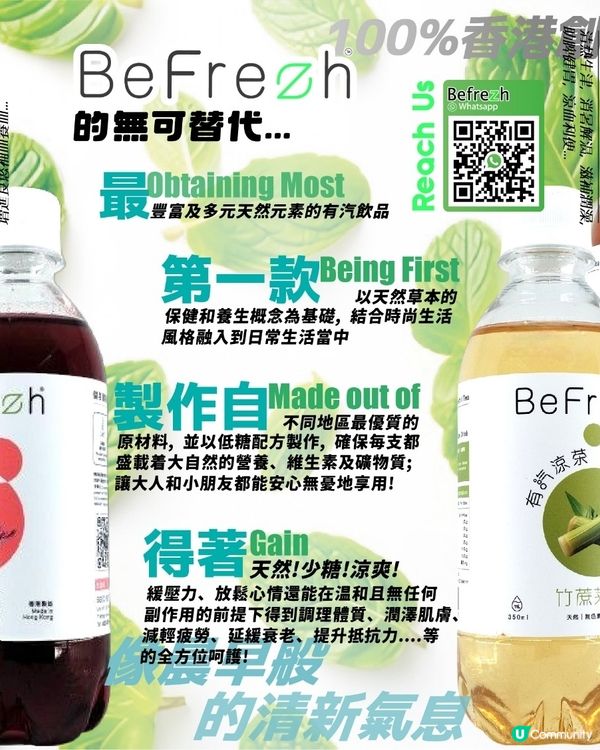 理性與感性之間 有氣涼茶