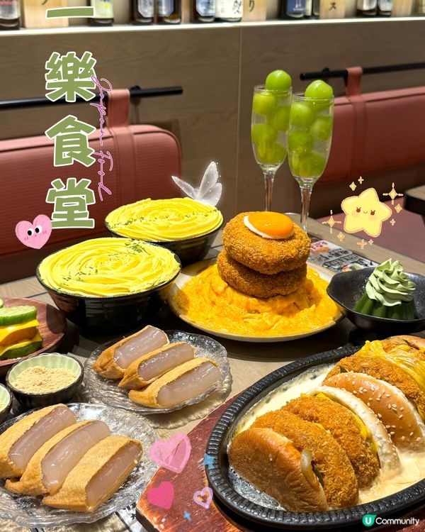 深圳偽日遊🇯🇵一樂食堂✨