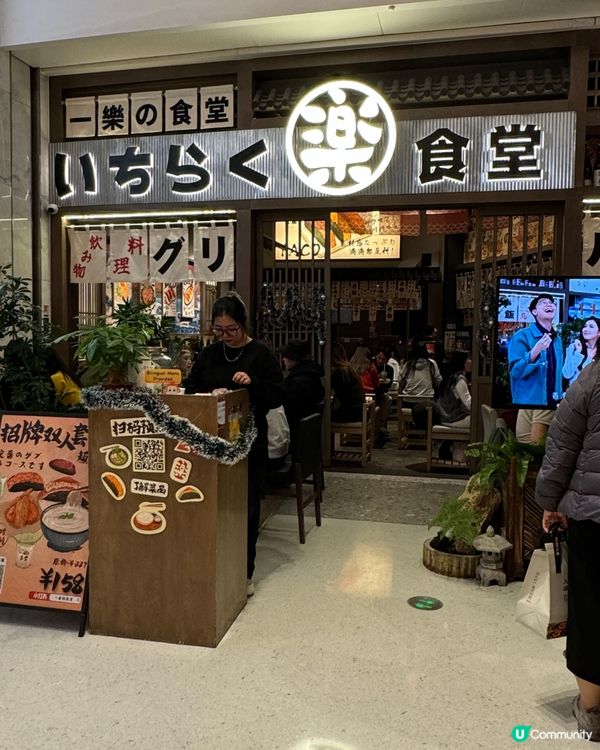 深圳偽日遊🇯🇵一樂食堂✨