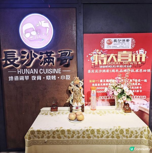 酒店🏨湘菜🌶️滋味