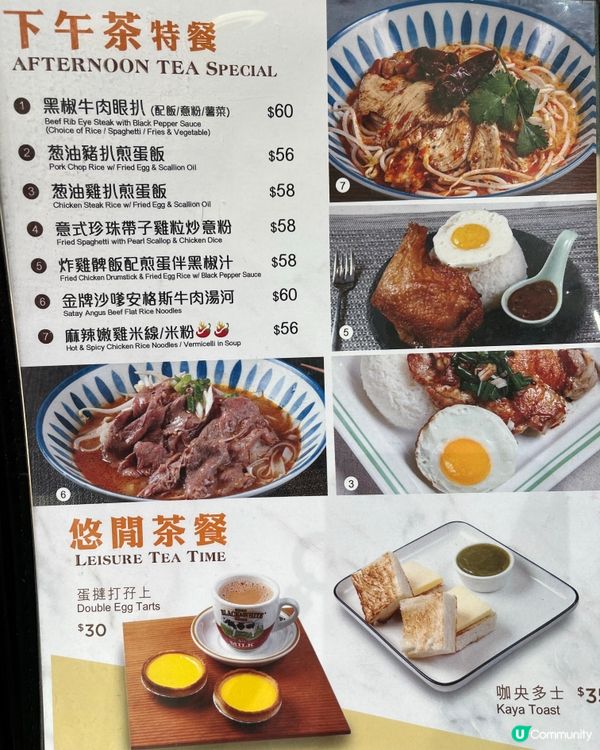 冰室下午茶 | U Community 社群平台