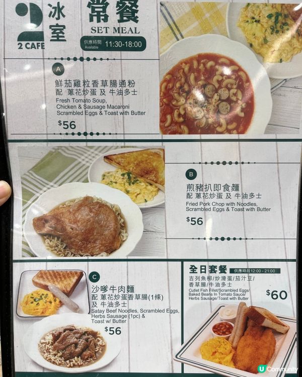冰室下午茶