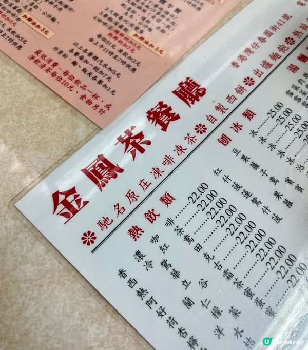 ✨港式傳統茶餐廳✨