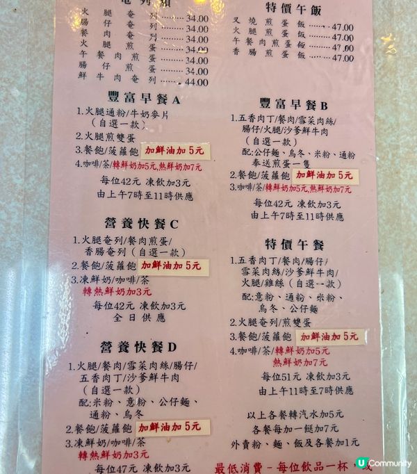 ✨港式傳統茶餐廳✨