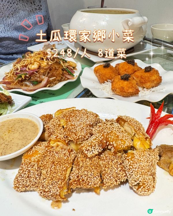 土瓜灣人氣粵菜🤤！鑊氣巧手小炒超正😋！ 