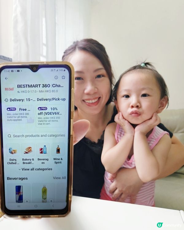 媽媽福音！優品360生活百貨開倉啦🛒！買嘢唔駛愁！