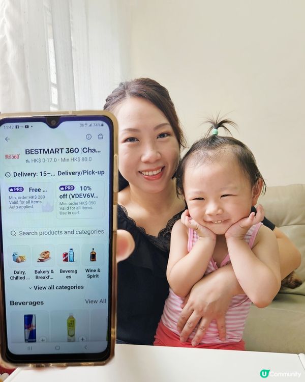 媽媽福音！優品360生活百貨開倉啦🛒！買嘢唔駛愁！