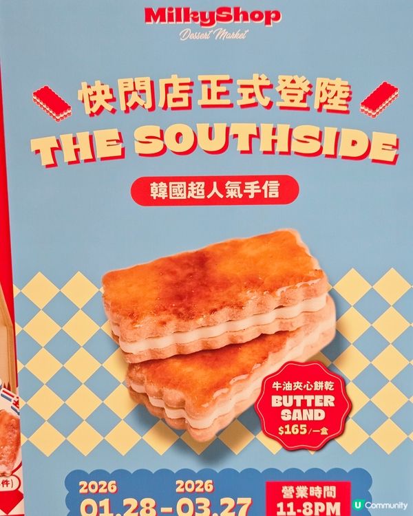 黃竹坑新店開張！🎉 賀年禮盒必買！🎁