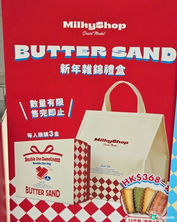 黃竹坑新店開張！🎉 賀年禮盒必買！🎁