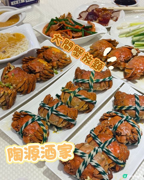 【旺角陶源】大閘蟹放題🦀！四式煮法任你揀🤤！