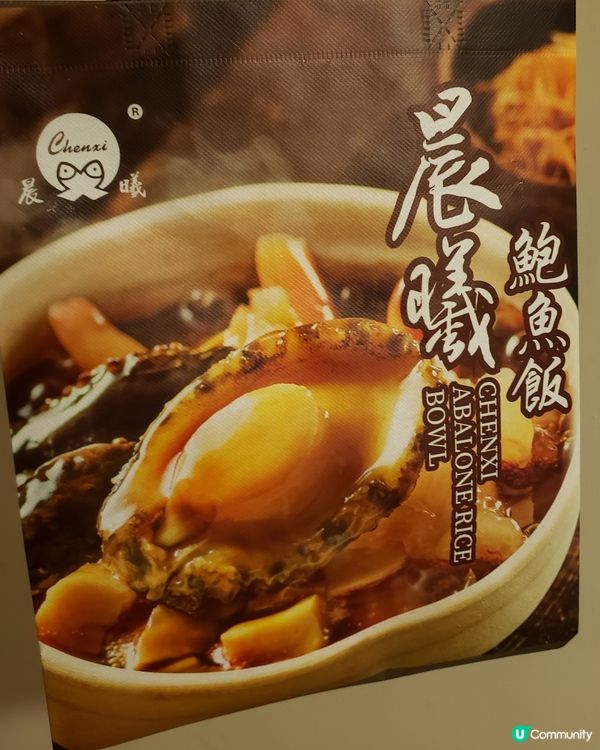 同媽咪嘆美食😋 鮑魚撈飯佛跳牆撈飯超抵食！