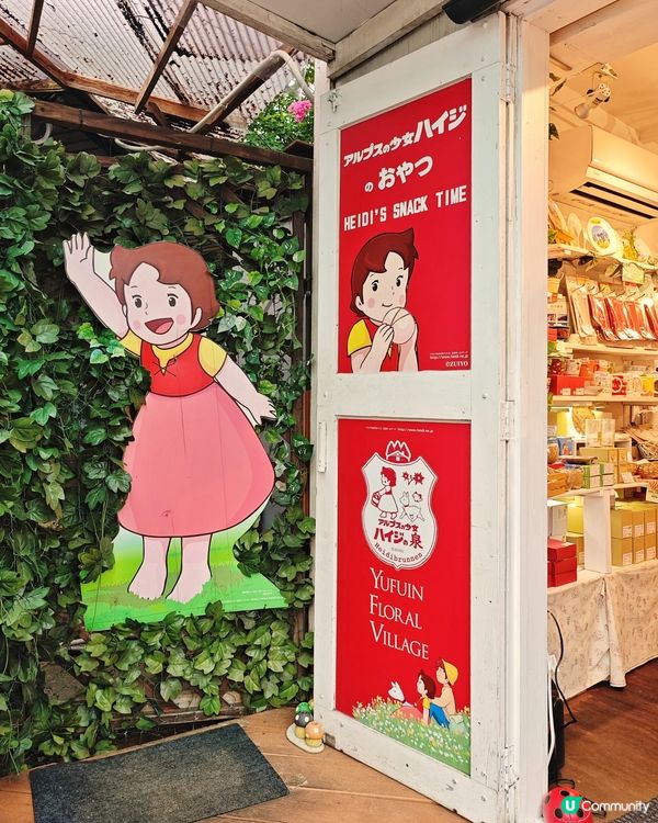 童話🥰小鎮：🍀湯布院🪻花卉村🌷
