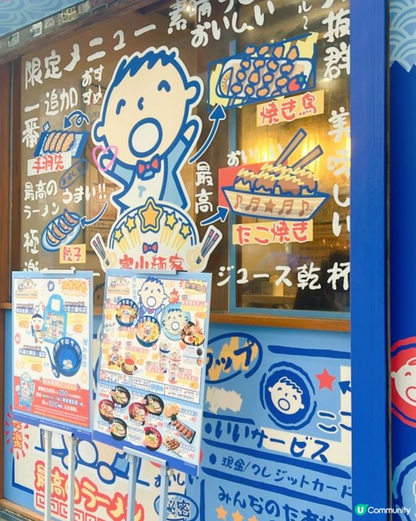 [銅鑼灣] 富山拉麵🍜x大口仔🩵🩵