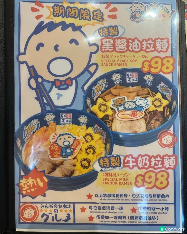 [銅鑼灣] 富山拉麵🍜x大口仔🩵🩵