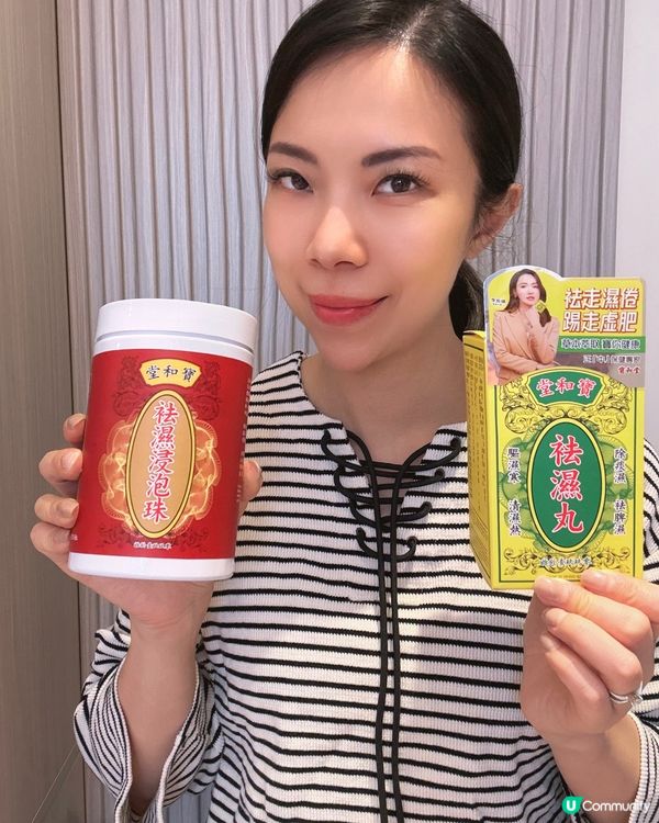 濕氣重？寶和堂袪濕孖寶幫你KO濕毒！💪🏻💦