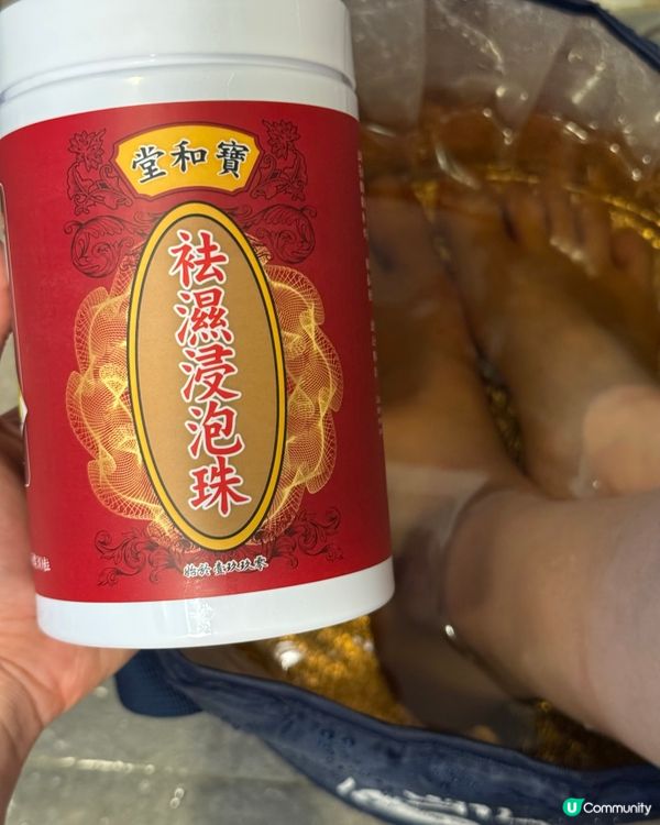 濕氣重？寶和堂袪濕孖寶幫你KO濕毒！💪🏻💦