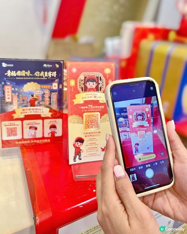 🥮買榮華月餅仲有得送貨🤩