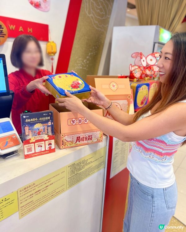 🥮買榮華月餅仲有得送貨🤩