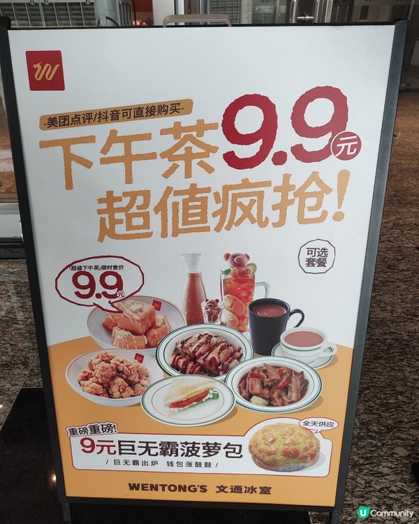 ☕🧸勁爆價9.9！珠海華發必試🐻☕️