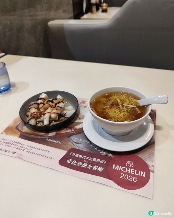 🍜 平民米芝蓮驚喜下午茶！