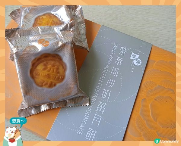 香港製造的榮華流心奶黃月餅，8個獨立包裝迷你月餅，中秋節與家...