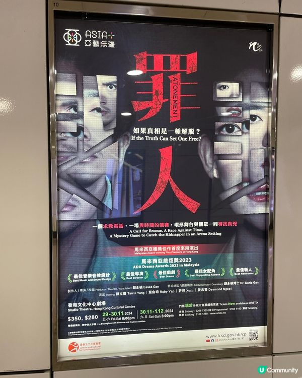 罪人