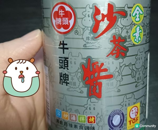 沙茶玉米筍炒雜菜