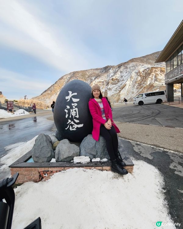 箱根 早雲山 大涌谷