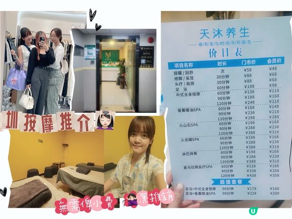 深圳按摩推介 ｜免加小費｜關口附近（不用入會有會員價）