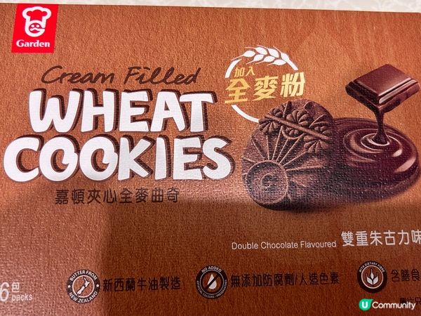 嘉頓夾心全麥曲奇雙重朱古力味