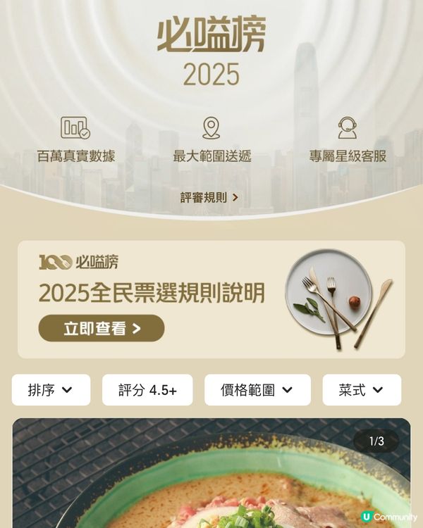 懶出街食飯？外賣必嗌榜幫你揀！😋