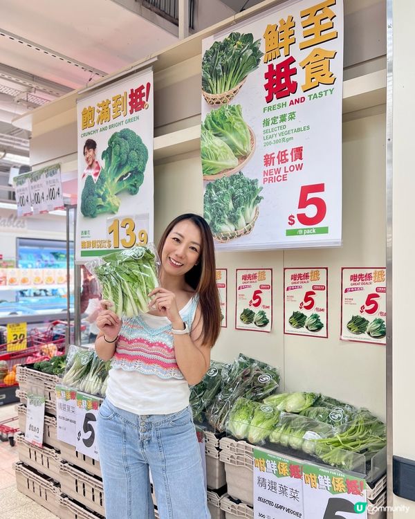 惠康葉菜$5包🥬 抵到喊😱