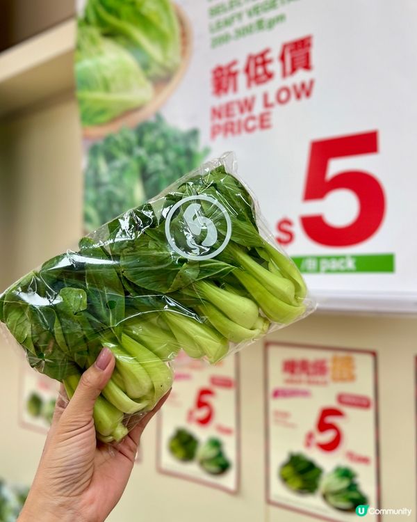 惠康葉菜$5包🥬 抵到喊😱