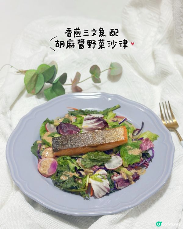 Salad day