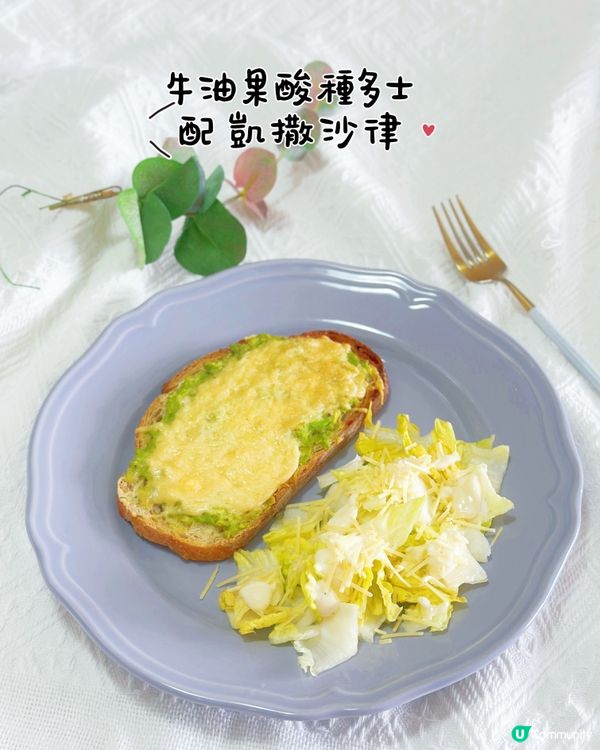 Salad day