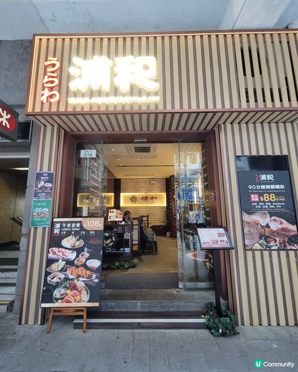 上環必食！正宗日本菜🇯🇵浦和🤤 A5和牛鍋超正！