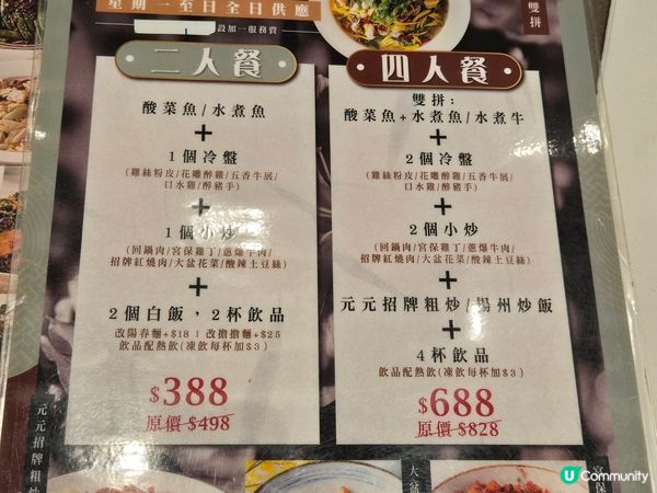 🇭🇰｜鑽石山｜試下新派川菜先☺️