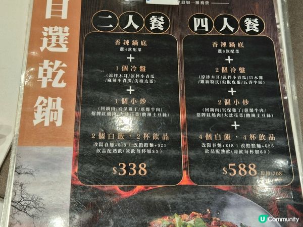 🇭🇰｜鑽石山｜試下新派川菜先☺️