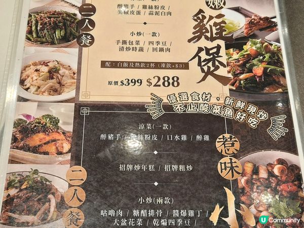 🇭🇰｜鑽石山｜試下新派川菜先☺️