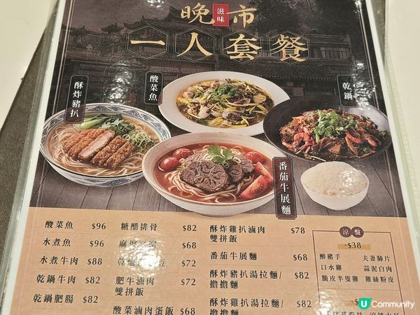 🇭🇰｜鑽石山｜試下新派川菜先☺️