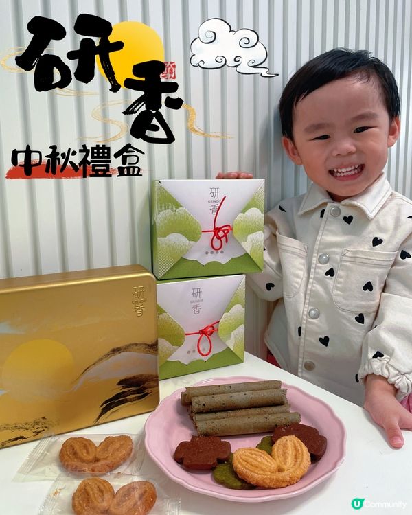 嵐嵐推介！高質中秋手作禮盒🎁🌕