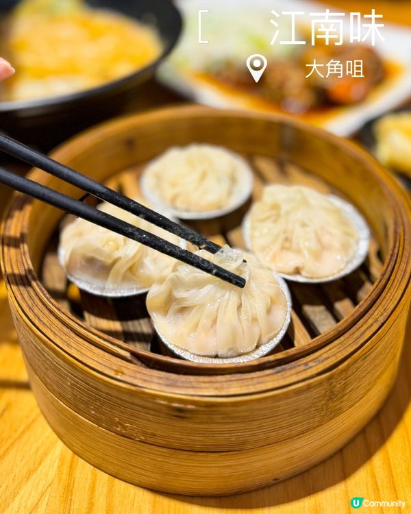 江南味😋 排隊必食！