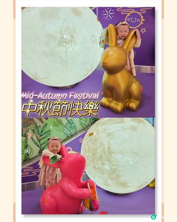 中秋節快樂