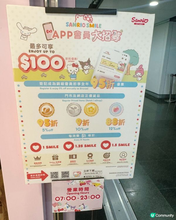 機場激罕精品！Sanrio和服🐶可愛爆擊！💖