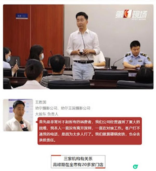 【2024年個人真實體驗分享】深圳優優小王國/幼兒王國攝影機構閉店跑路事件