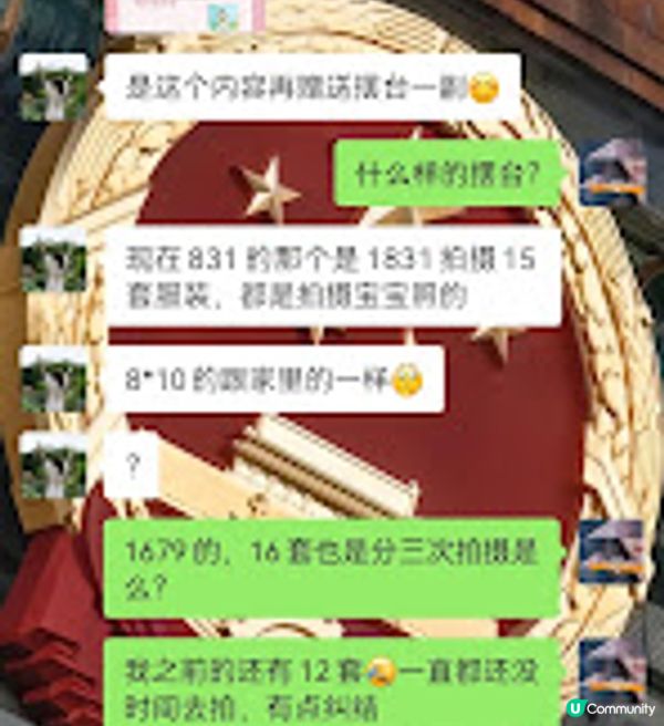 【2024年個人真實體驗分享】深圳優優小王國/幼兒王國攝影機構閉店跑路事件
