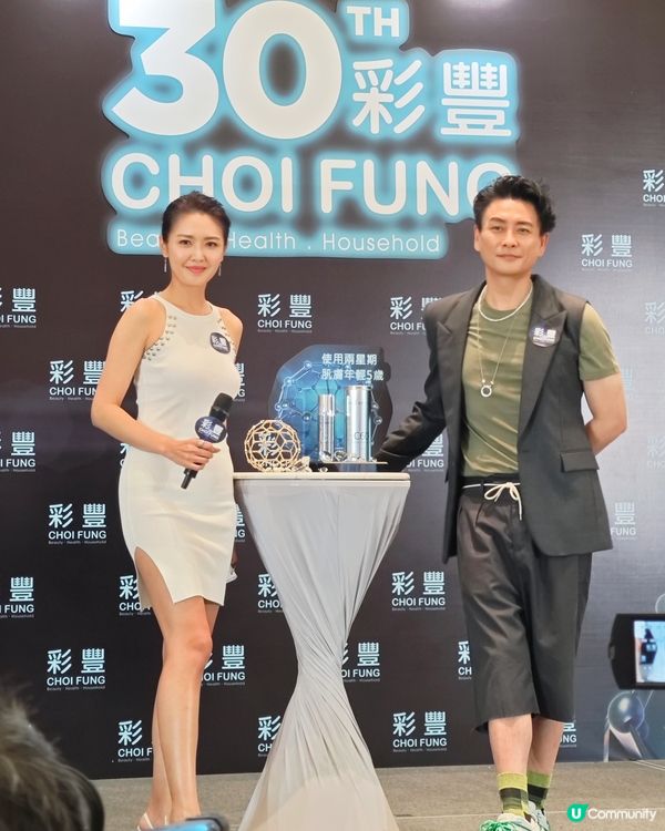 彩豐 x ⿈宗澤 Bosco
年輕五歲.煥膚奇蹟