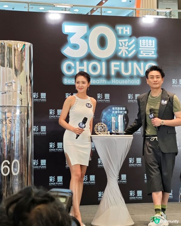 彩豐 x ⿈宗澤 Bosco
年輕五歲.煥膚奇蹟