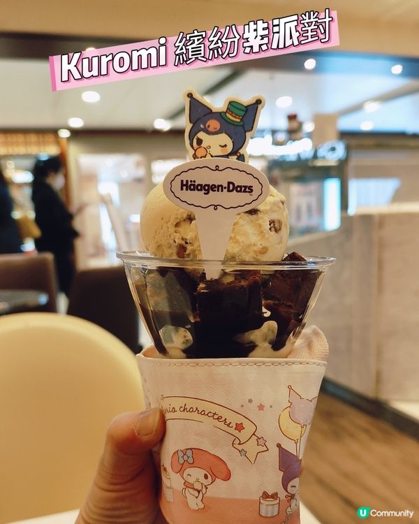 Haggendaz雪糕甜品杯🍨！淡淡甜入心😍 ！🍦