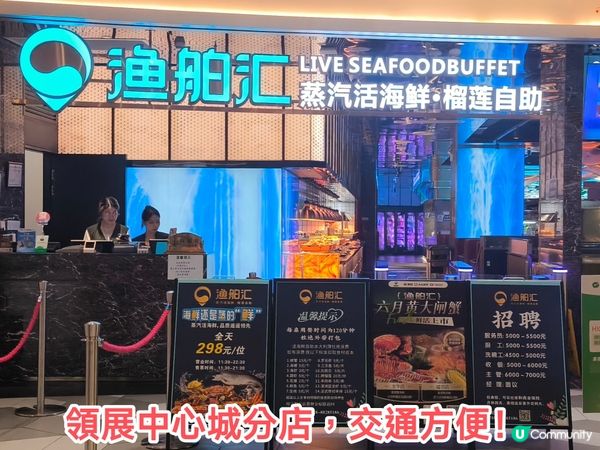 深圳超新鮮即撈活海鮮蒸汽鍋+榴槤+火鍋放題+豐盛自助餐